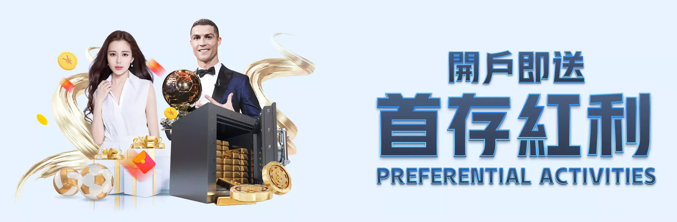 優惠活動橫幅