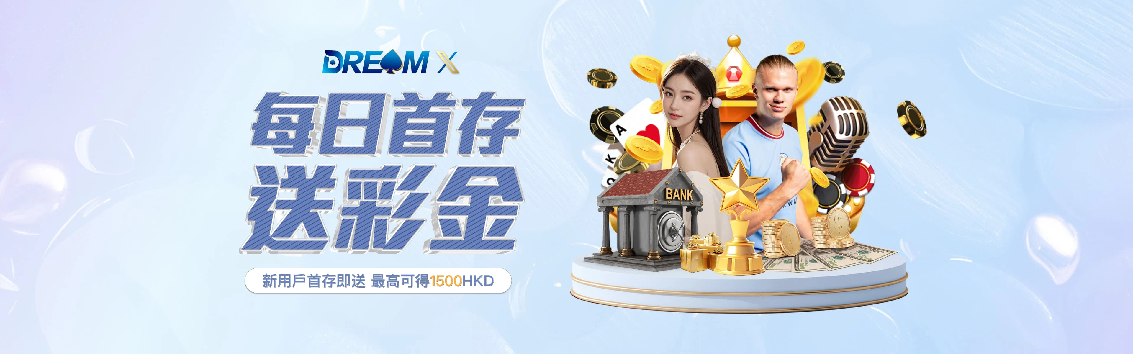 Dreamx娛樂城足球專屬優惠：點燃您的足球熱情 優惠活動圖片
