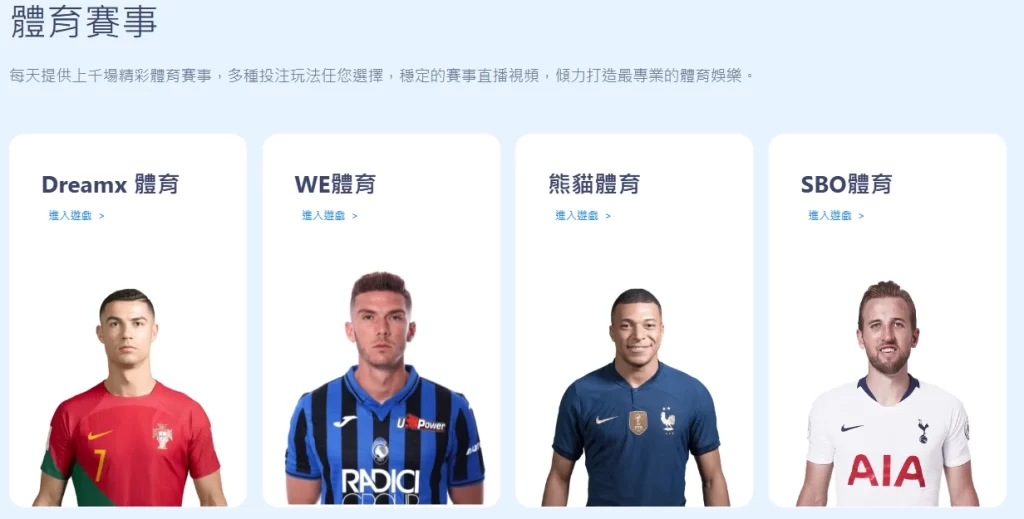 體育